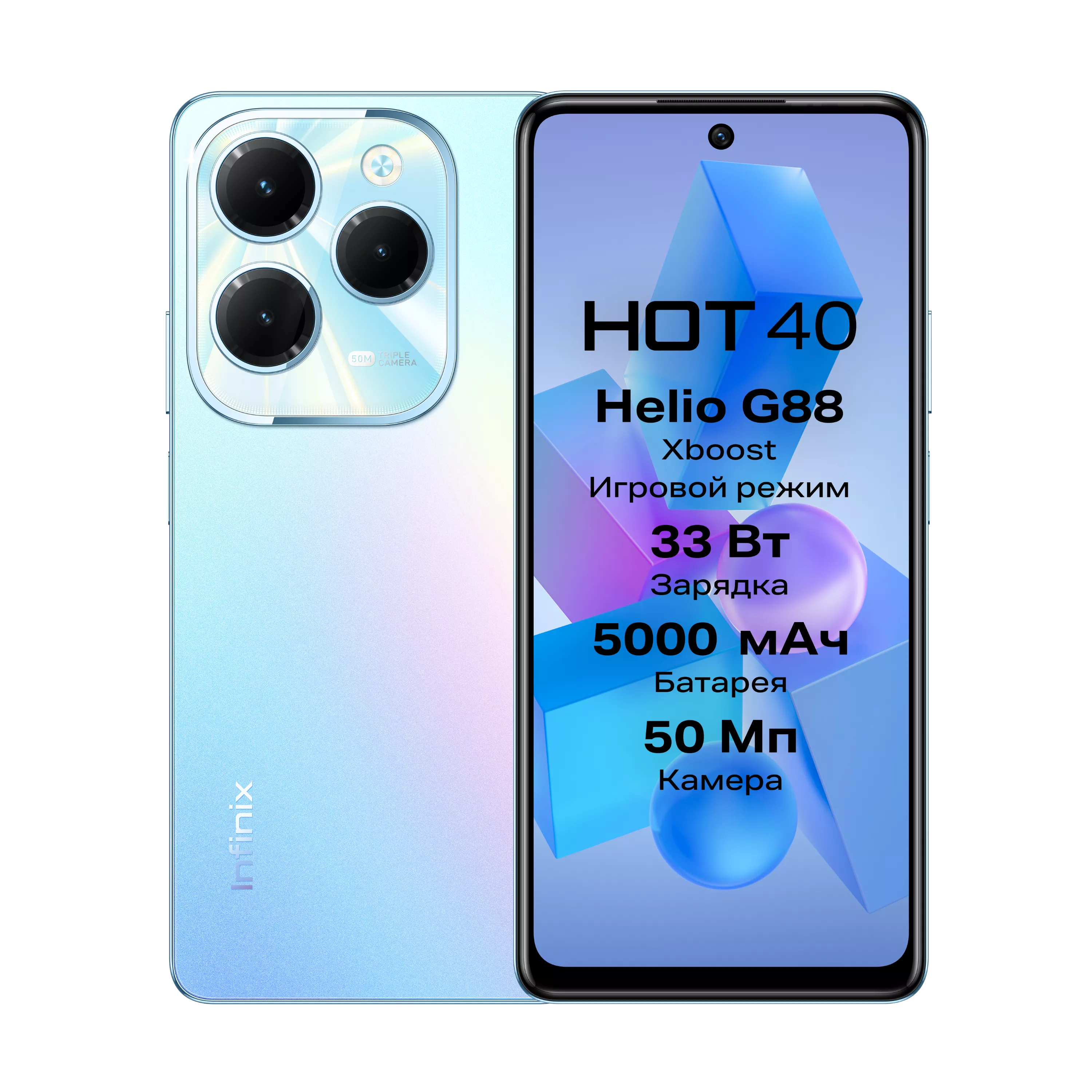 Смартфон Infinix Hot 40, 8/128 ГБ, Dual nano SIM, голубой